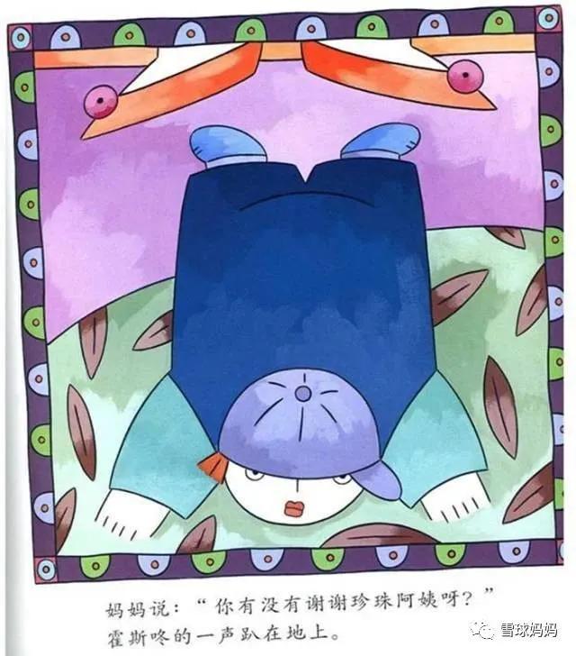 情绪绘本推荐3-8岁完整版,8-10岁儿童发脾气书籍