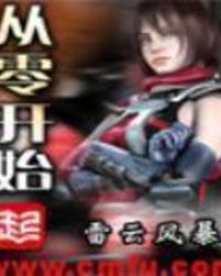 小兵传奇小说完整版在线看,小兵传奇飘渺之旅