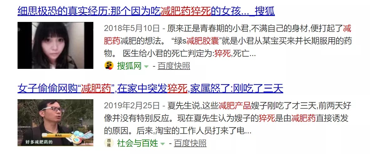 十年吃了三十种减肥药,10年吃三十多种减肥药