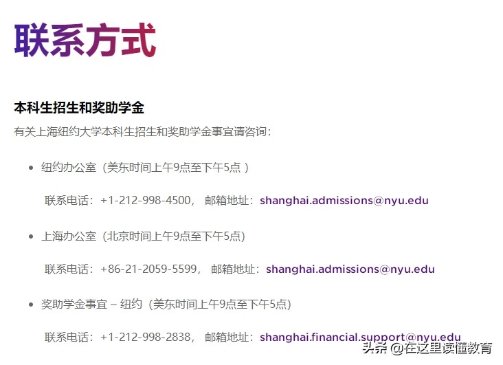 全中国最贵的上海纽约大学到底怎么样？