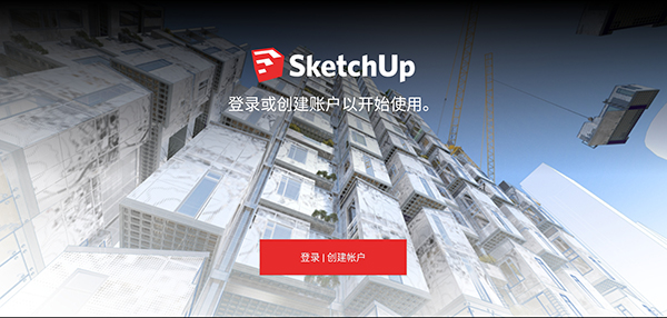 sketchup手机版闪退,sketchup手机版建模教程