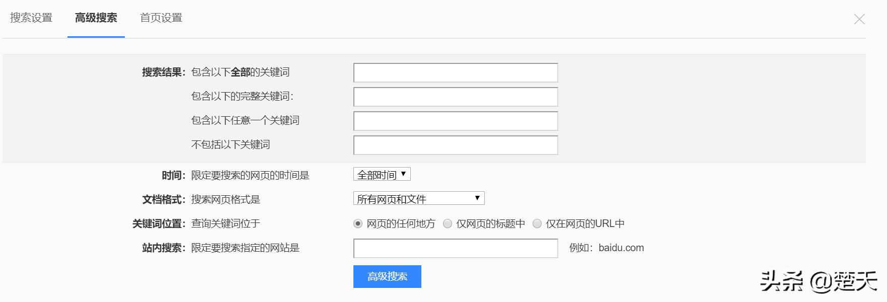 百度检索的条件可以设置为哪些,百度的精确检索如何操作