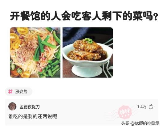 不小心撞了一个切糕的小车,不小心撞到卖切糕的小车