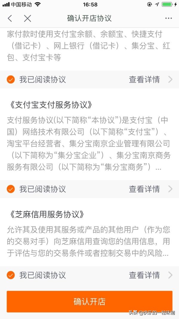 淘宝店开店流程教程新手入门,淘宝店开店流程详细步骤新手入门