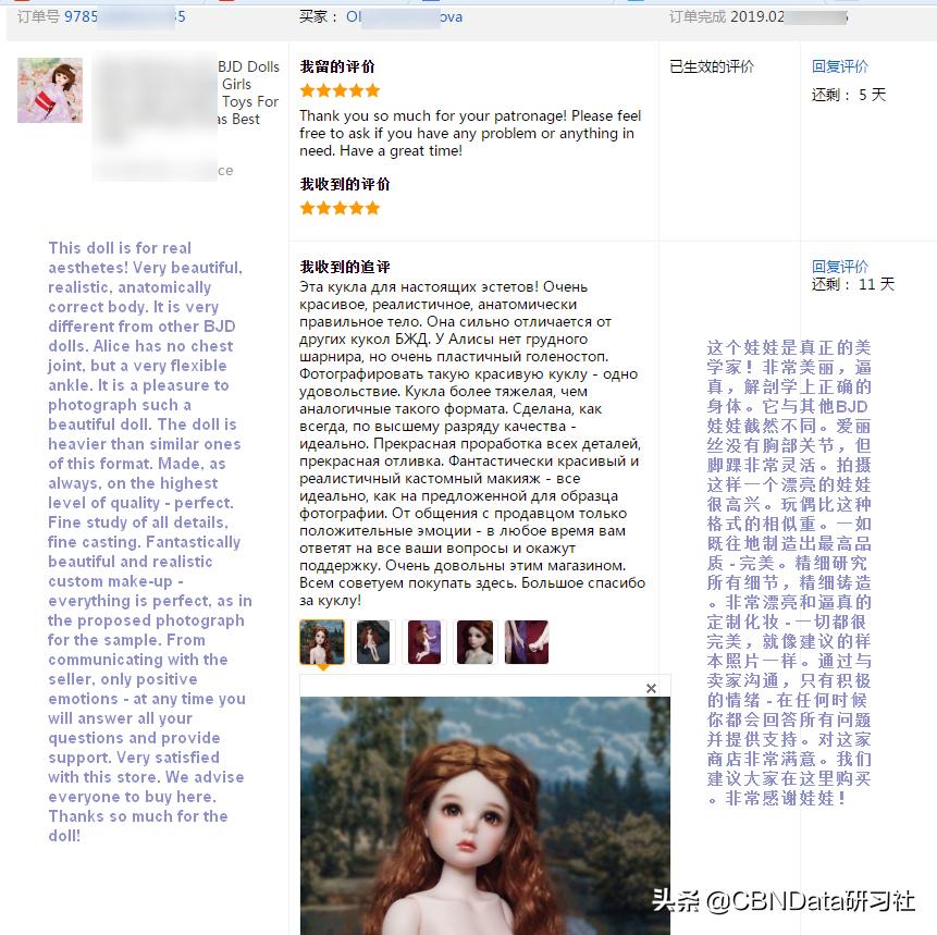 bjd真实收入,bjd是如何被人抛弃的