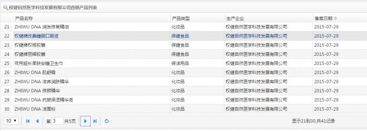 丁香医生百科全书,丁香医生科普一览表