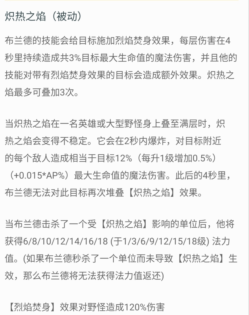 英雄联盟手游复仇焰魂,英雄联盟复仇焰魂出装