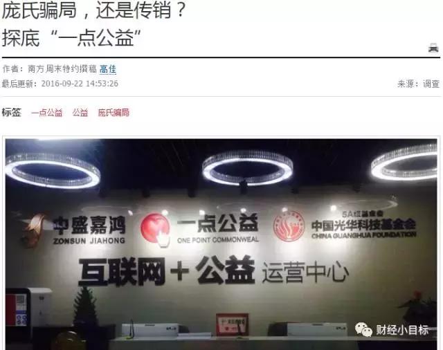 公安局提醒有一笔资金预警是什么,资金盘项目被骗的最新信息