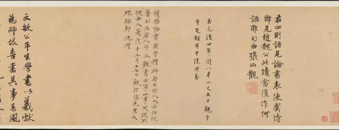 赵孟頫抄写的王羲之轶事四则,王羲之与赵孟頫十七帖对比