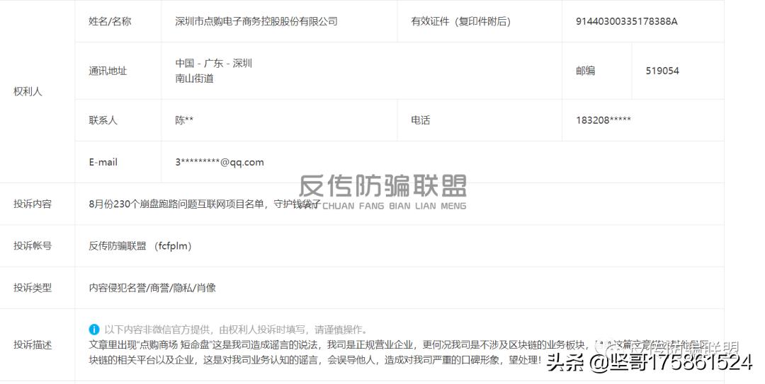 点购商城通付宝卡息宝合法吗,深圳点购卡息宝集团最新消息