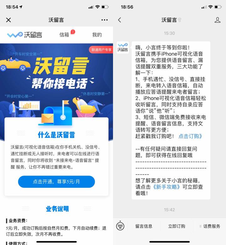 中国联通语音信箱,苹果联通语音信箱怎么设置关闭