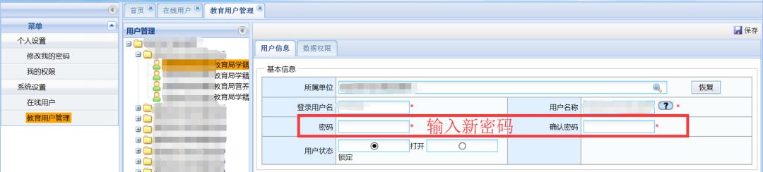 小学学籍查询用户名和密码,全国学籍管理系统密码重置