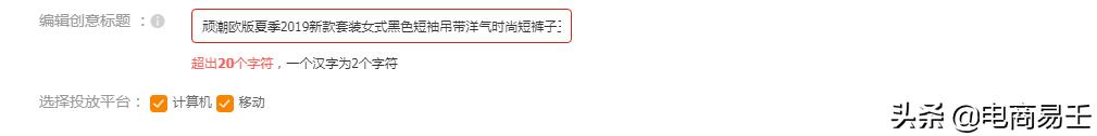 淘宝电商开直通车技巧,直通车智能计划怎么优化展现