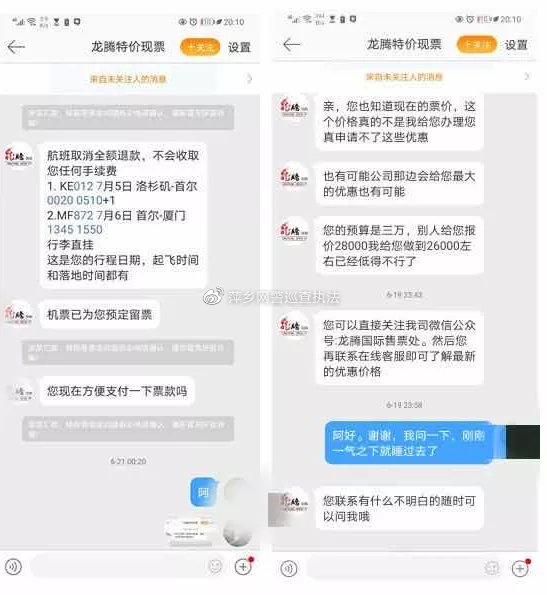 近百留学生网购回国机票被骗,留学生买机票被骗170万