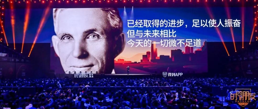 罗振宇跨年演讲2018-2019完整视频,罗振宇2020年跨年演讲完整版