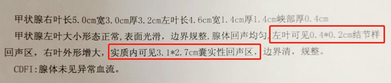 甲状腺结节大了就要做消融术吗,甲状腺结节达到什么程度要切除