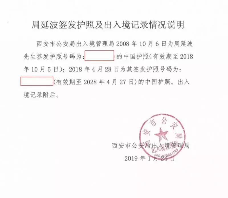 省政协委员被前妻举报移民加拿大，他本人回应了