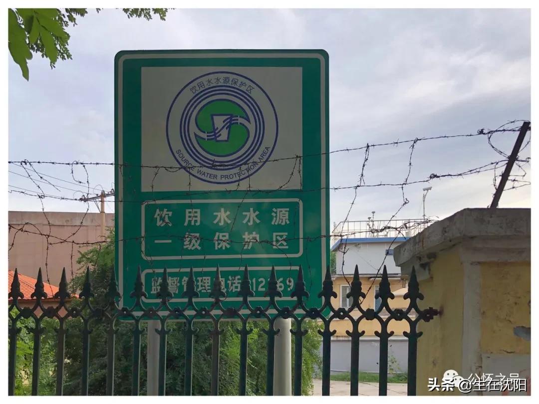 大沈阳岁月钩沉-春日公园水源地