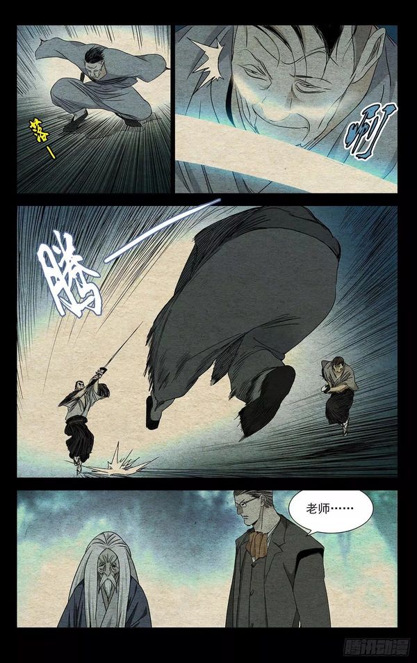 一人之下漫画二次元,漫画314一人之下