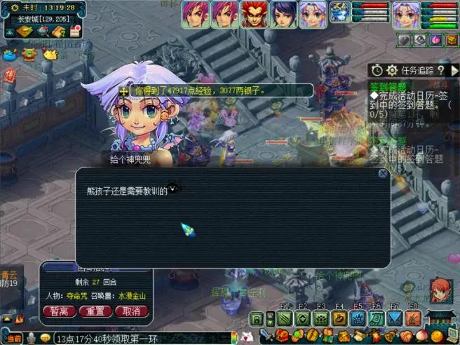 梦幻西游六一节活动第六关,梦幻西游六一活动值得做吗