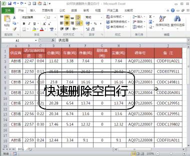 10秒教你excel,excel全套技能展示与实战案例