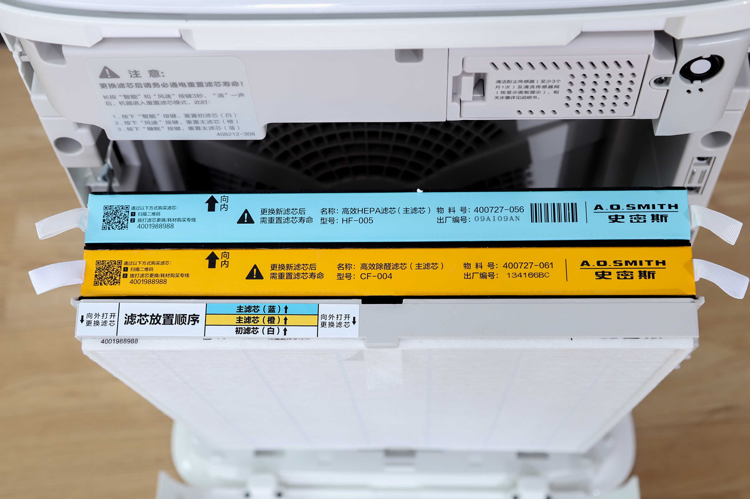 史密斯除甲醛空气净化器使用说明,ao史密斯空气净化器除甲醛测评