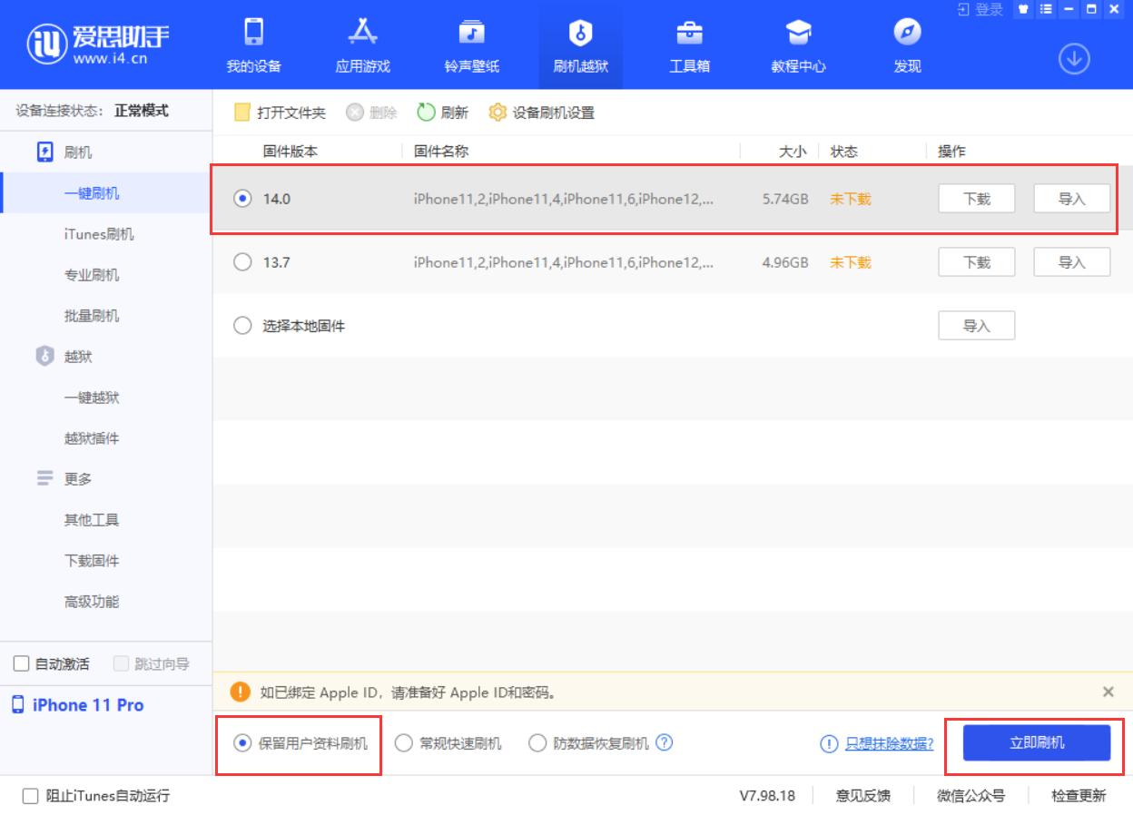 iphone11怎么更新ios14.3,iphone11ios14升级过程