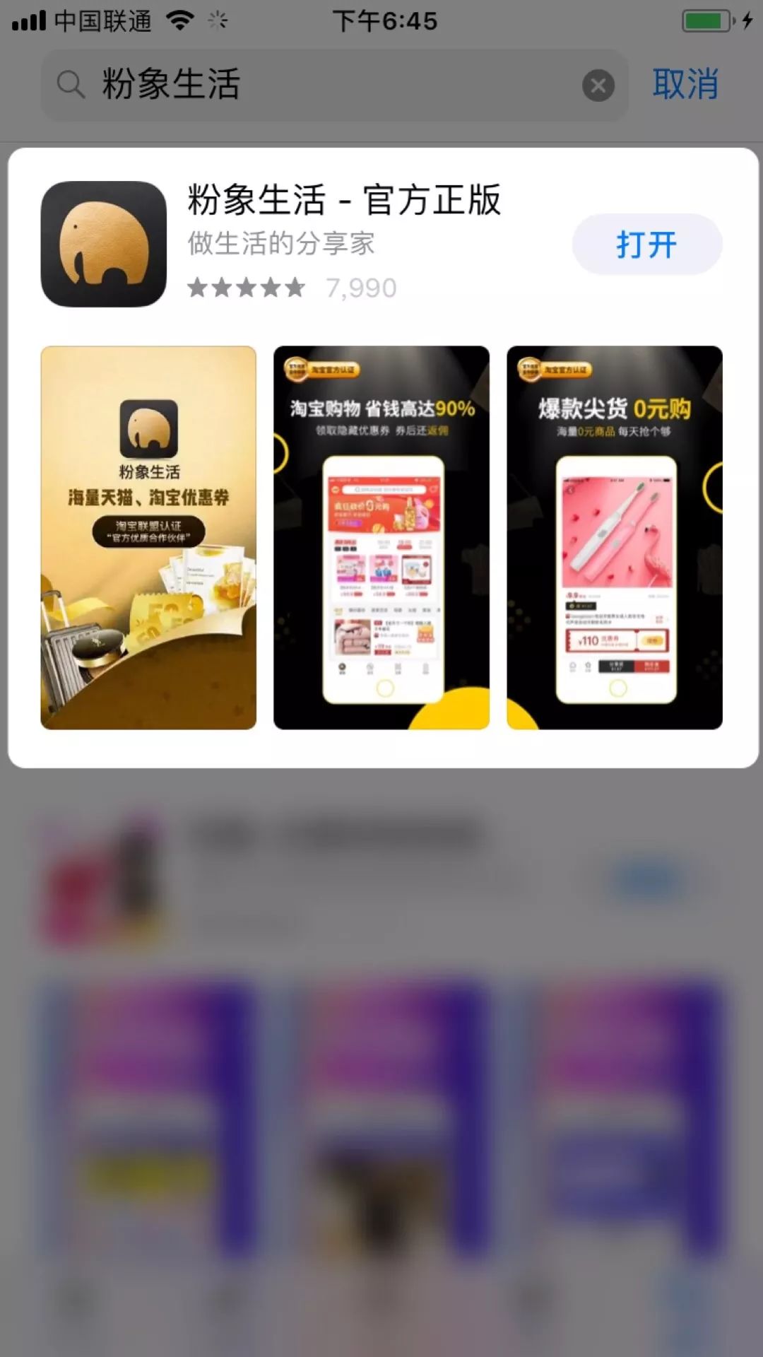 奇葩说,,粉象生活官方邀请码:310922