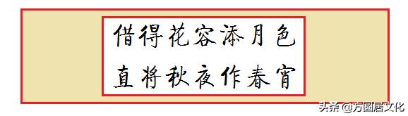 古代婚联书法作品欣赏,经典书法十一言婚联集锦