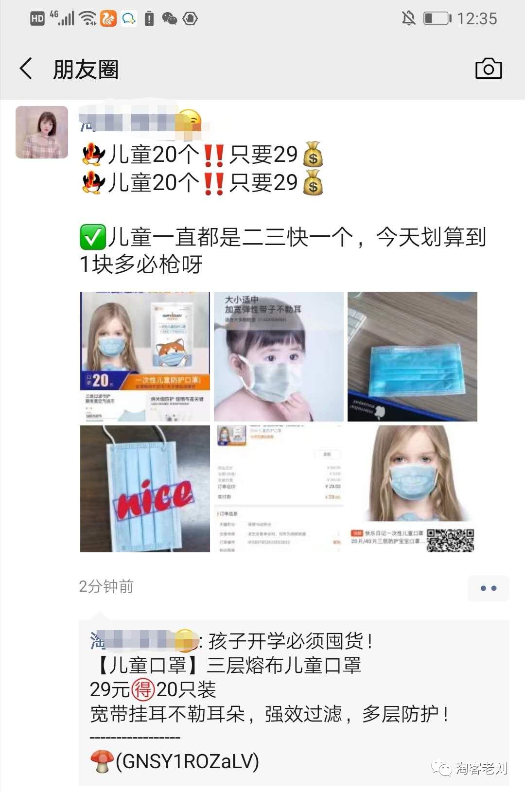 淘宝客多渠道引流攻略你都知道吗,淘宝客微信群裂变技巧