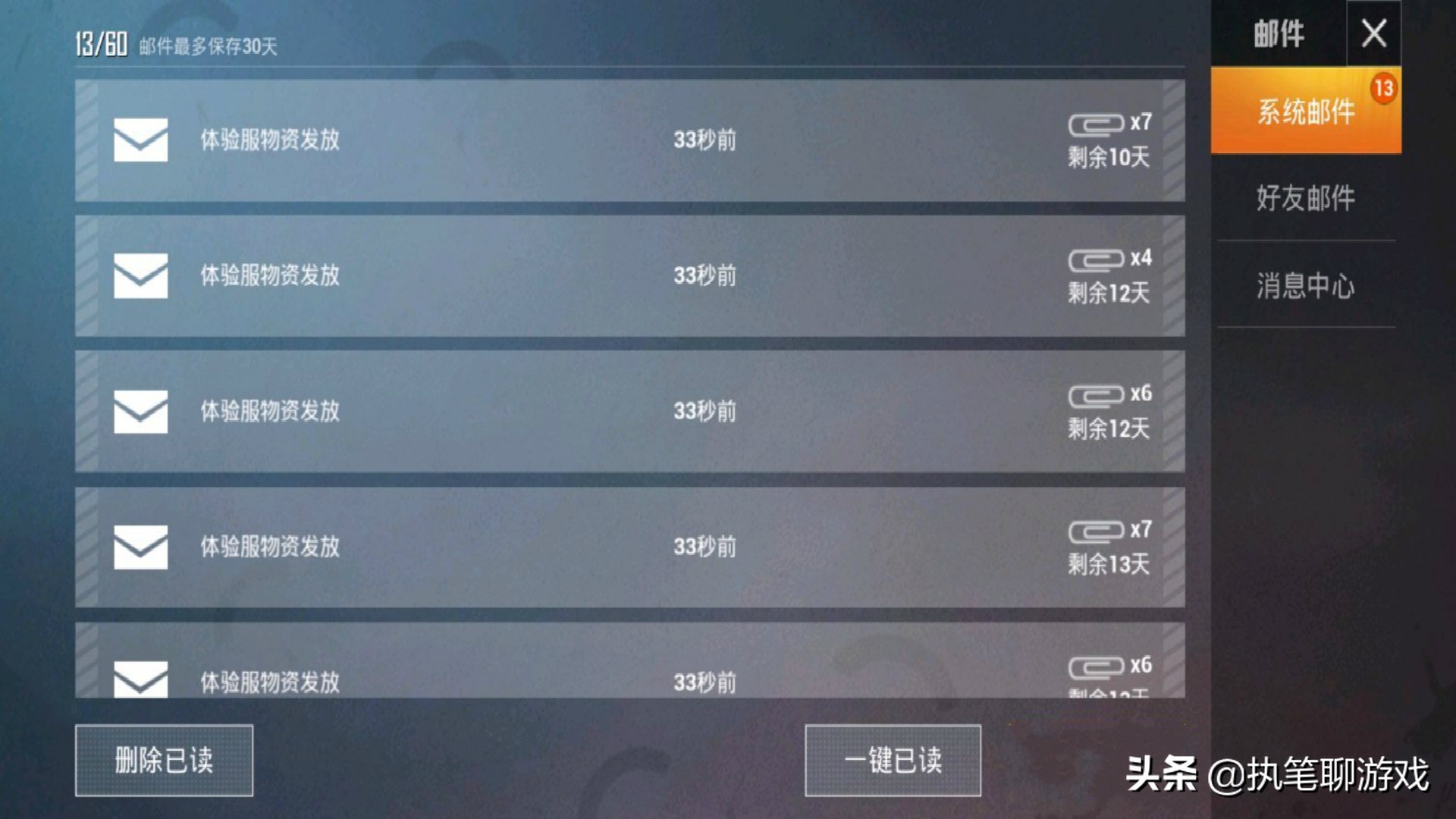 吃鸡光子最良心的活动,吃鸡光子最良心的一次福利怎么领