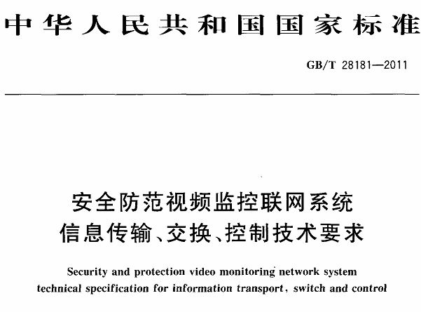 视频监控系统显示屏和监视器,视频监控系统vga线选择