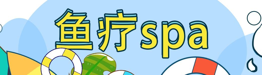 苏州乐园四季恒温温泉,苏州乐园四季恒温水乐园在哪里