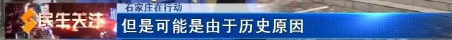 石家庄市裕华区拆违公示,石家庄市裕华区违建拆迁计划2021