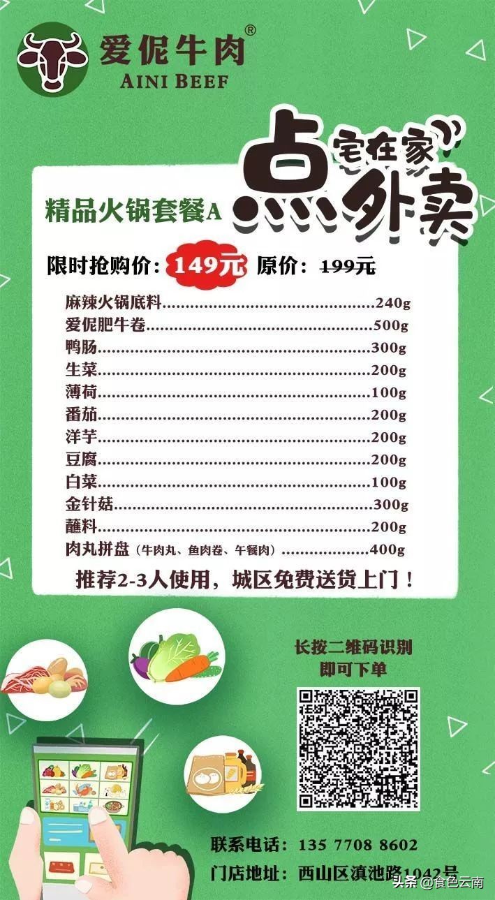 昆明最好吃的外卖单人,昆明美食外卖推荐排名第一是哪家