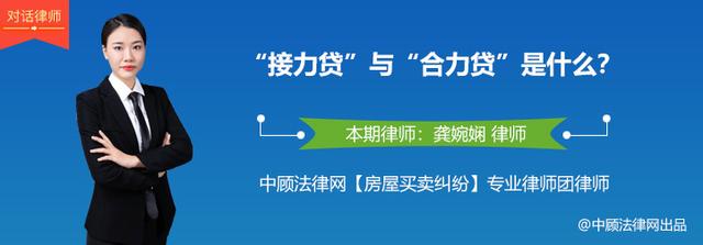 接力贷和合力贷,接力贷和合力贷的区别