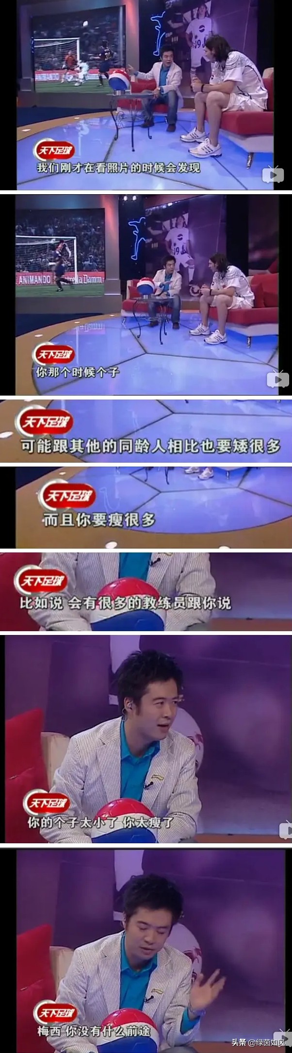 段暄为什么要调侃梅西身高,段暄说梅西太强太可怕