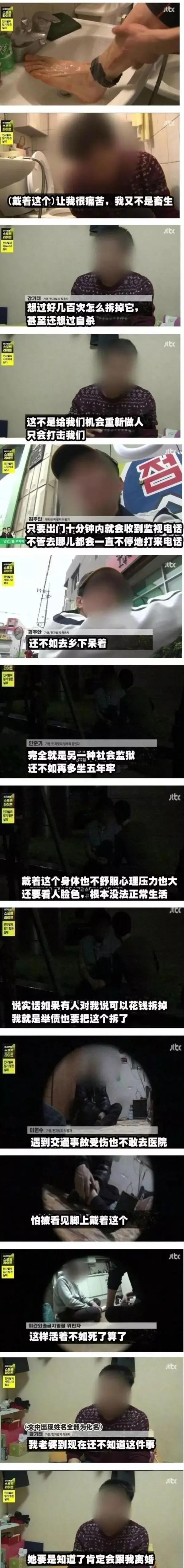 化学阉割后，恋童癖上电视诉苦：我的*生活性**毁了...