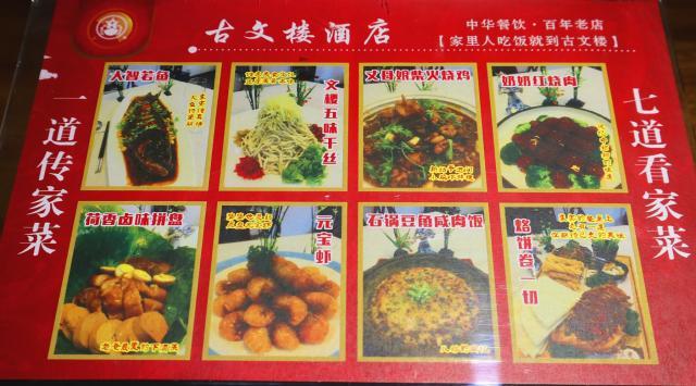 淮安区古文楼大酒店,淮安古文楼淮海北路