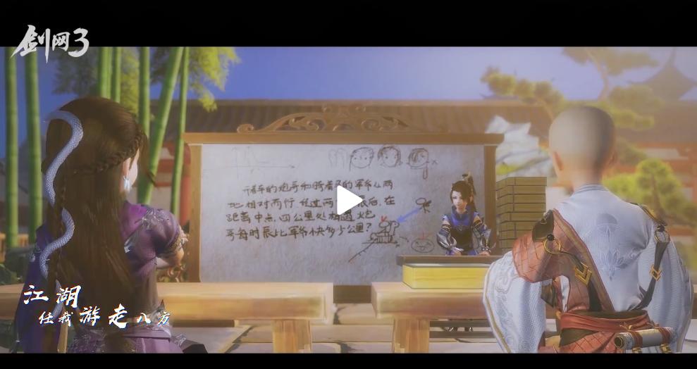 剑网3大师赛最新战况,军爷剑网三