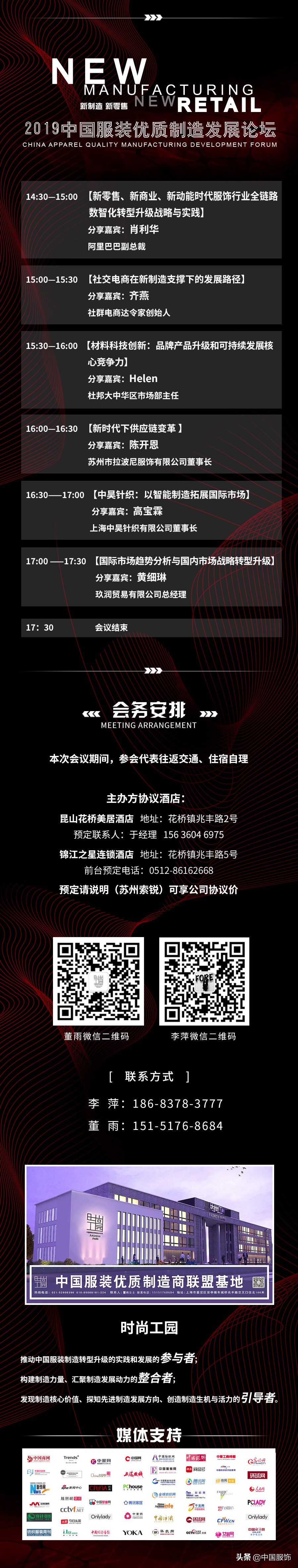 上海中昊针织有限公司高宝霖,上海中昊高宝霖身价