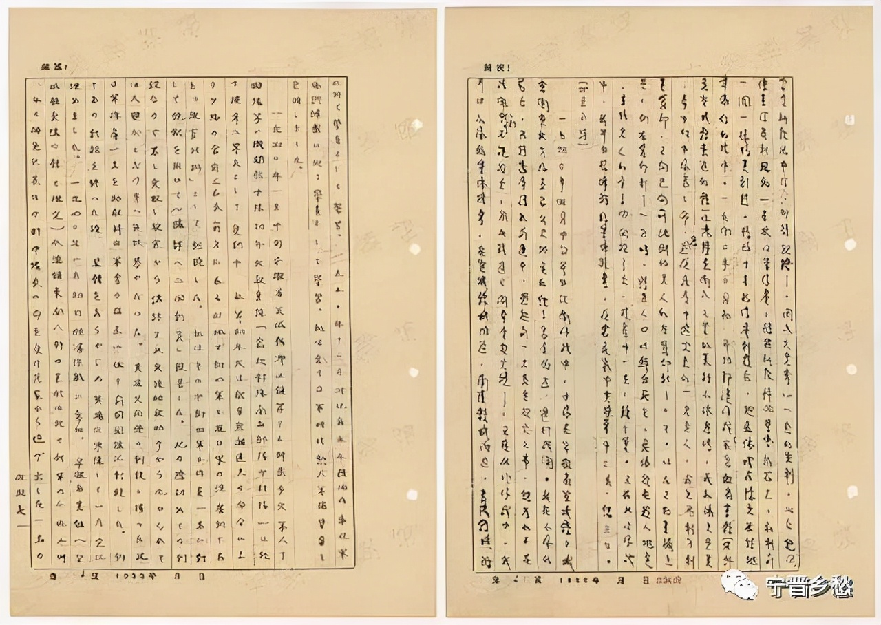 侵略安徽宣城之「日本战犯侵华罪行自供」