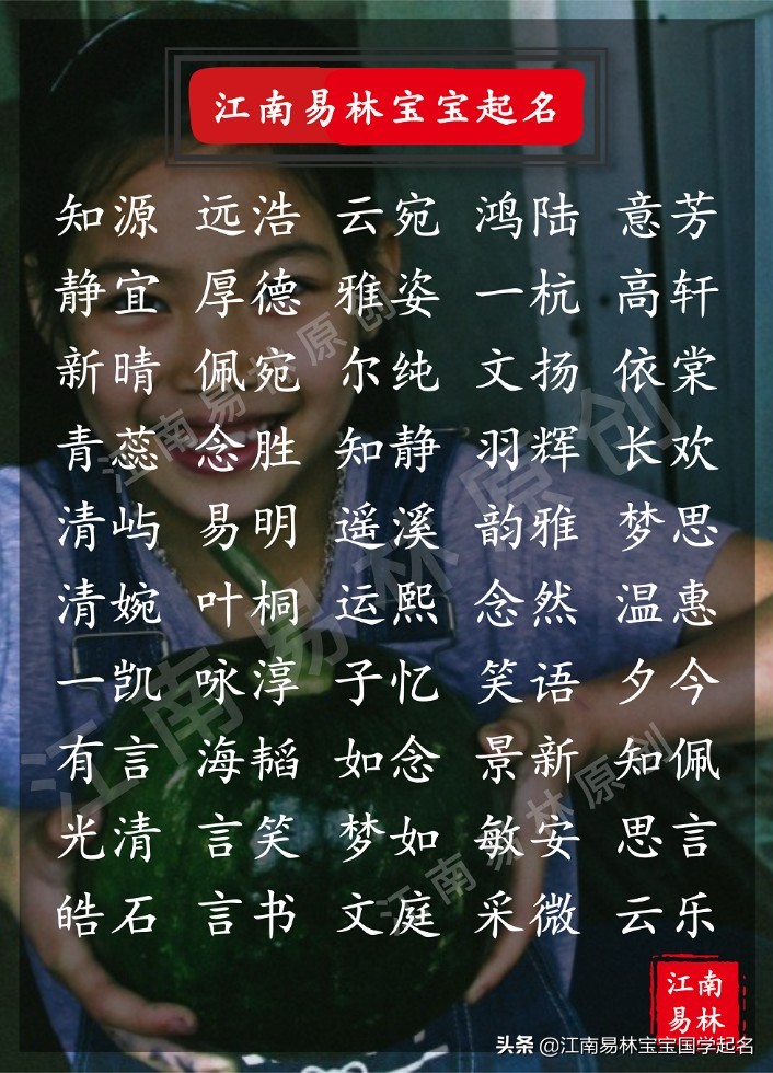 好听的名字有文采,好听的名字有诗意的3字