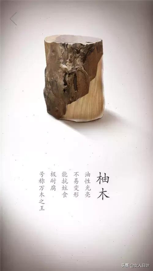 高清写真，细看这些珍贵木材的冰肌玉骨