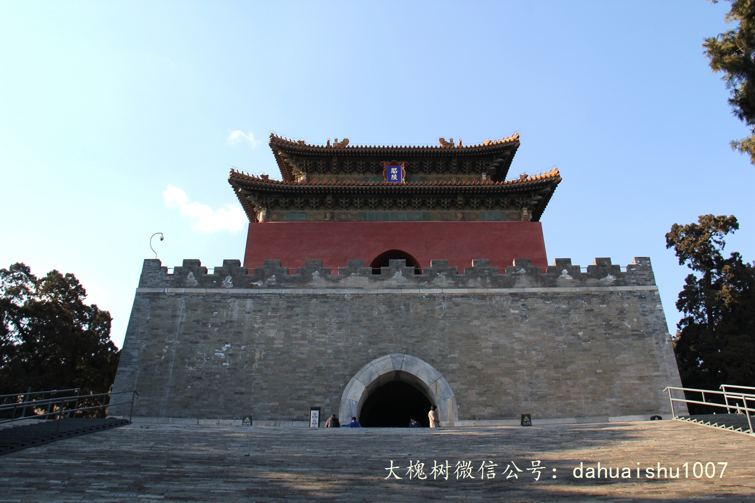 嘉靖陵墓永陵和永乐大典,明朝十三陵之永陵