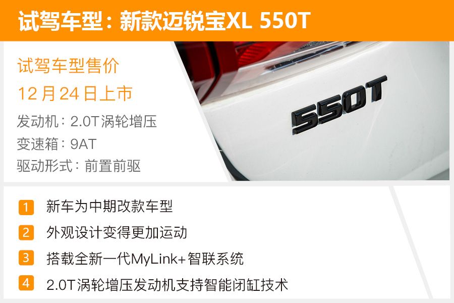 雪佛兰迈锐宝xl改前脸,雪佛兰迈锐宝xl改君威中控