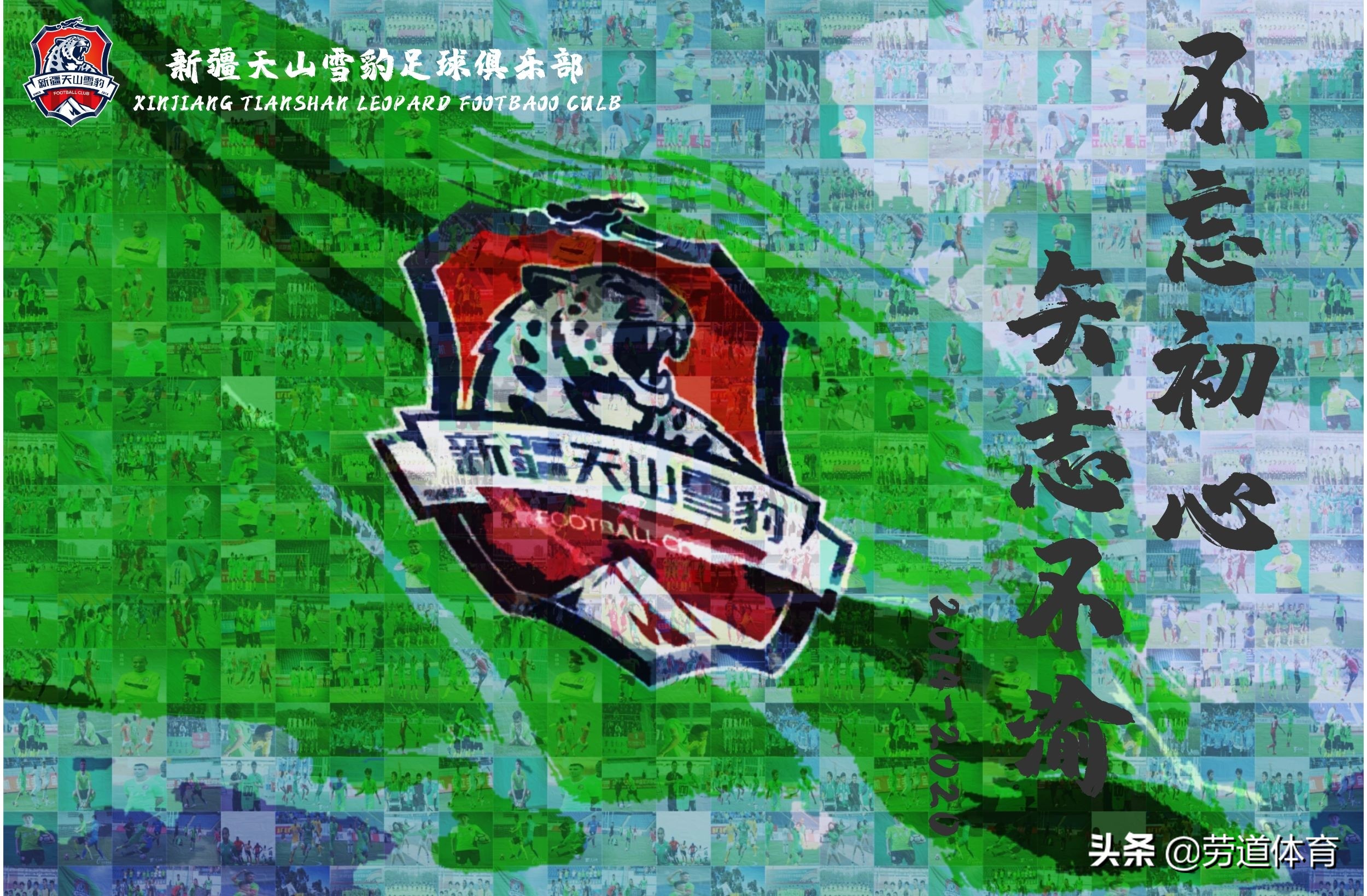 新疆天山雪豹俱乐部,乌鲁木齐天山雪豹