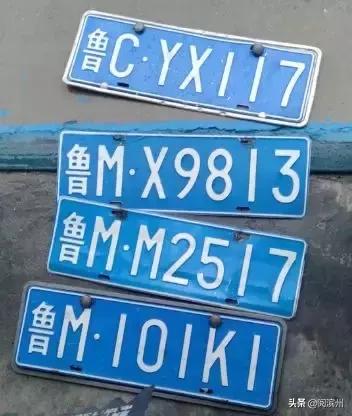 滨州有哪些好车牌,滨州丢失车牌