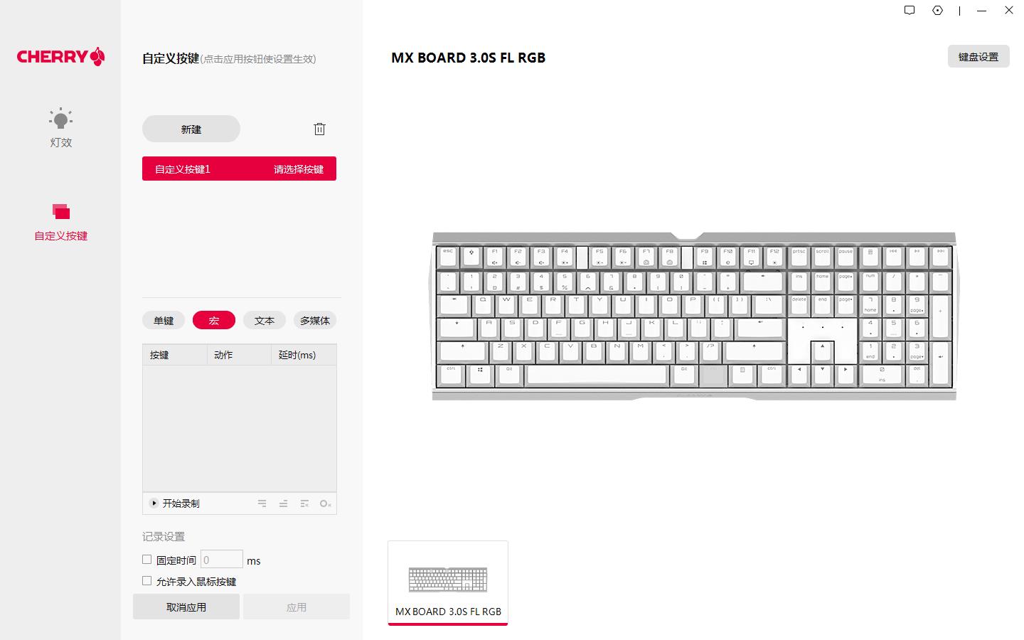 CHERRYMX3.0S三模无线游戏机械键盘评测：好饭不怕晚