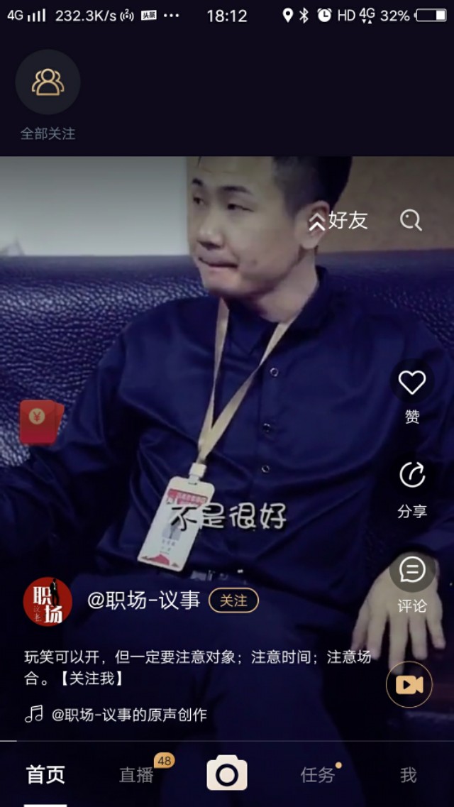 刷宝挣钱快么,快手和刷宝哪个挣钱多